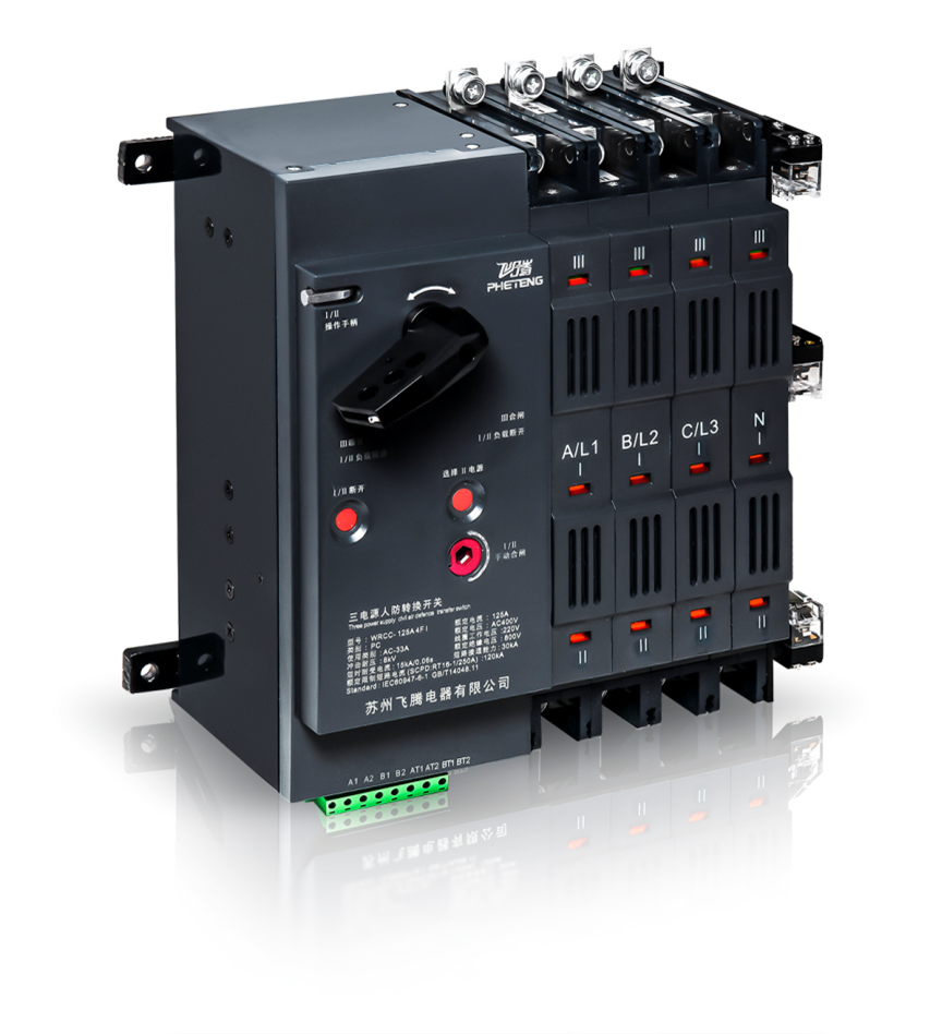 wrcc系列人防三电源转换开关